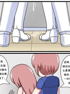 [Chinese][Manga][空间错乱] 重返小学时 (1-50·大结局) [中文][無修正]