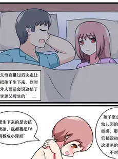 [Chinese][Manga][空间错乱] 重返小学时 (1-50·大结局) [中文][無修正]