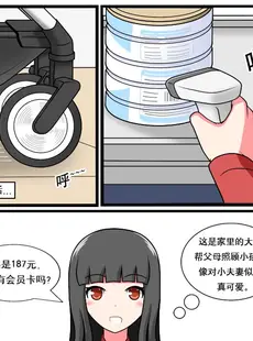 [Chinese][Manga][空间错乱] 重返小学时 (1-50·大结局) [中文][無修正]