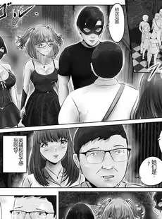 [Chinese][Manga][窪リオンの部屋 (窪リオン)] 不倫人妻調教物語 杉原京子編 (5) [机翻漫友会]