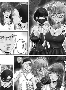 [Chinese][Manga][窪リオンの部屋 (窪リオン)] 不倫人妻調教物語 杉原京子編 (5) [机翻漫友会]