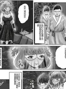 [Chinese][Manga][窪リオンの部屋 (窪リオン)] 不倫人妻調教物語 杉原京子編 (5) [机翻漫友会]