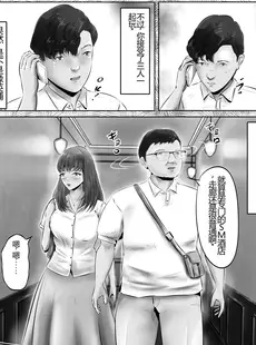 [Chinese][Manga][窪リオンの部屋 (窪リオン)] 不倫人妻調教物語 杉原京子編 (5) [机翻漫友会]