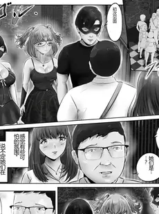 [Chinese][Manga][窪リオンの部屋 (窪リオン)] 不倫人妻調教物語 杉原京子編 (5) [机翻漫友会]