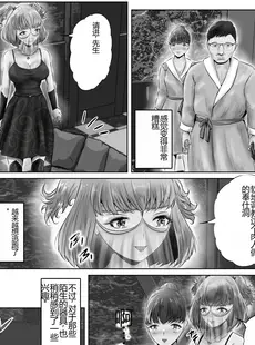 [Chinese][Manga][窪リオンの部屋 (窪リオン)] 不倫人妻調教物語 杉原京子編 (5) [机翻漫友会]