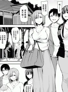 [Chinese][Manga][立花オミナ] 巨乳が2人いないと勃起しない夫のために友達を連れてきた妻 第2话 [BW] [精修版][鬼畜王汉化组][無修正]