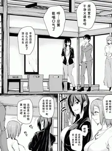 [Chinese][Manga][立花オミナ] 巨乳が2人いないと勃起しない夫のために友達を連れてきた妻 第2话 [BW] [精修版][鬼畜王汉化组][無修正]