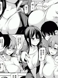 [Chinese][Manga][立花オミナ] 巨乳が2人いないと勃起しない夫のために友達を連れてきた妻 第2话 [BW] [精修版][鬼畜王汉化组][無修正]