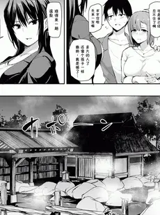 [Chinese][Manga][立花オミナ] 巨乳が2人いないと勃起しない夫のために友達を連れてきた妻 第2话 [BW] [精修版][鬼畜王汉化组][無修正]