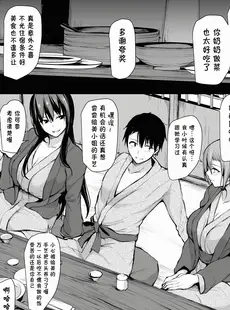 [Chinese][Manga][立花オミナ] 巨乳が2人いないと勃起しない夫のために友達を連れてきた妻 第2话 [BW] [精修版][鬼畜王汉化组][無修正]