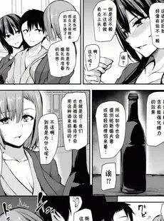 [Chinese][Manga][立花オミナ] 巨乳が2人いないと勃起しない夫のために友達を連れてきた妻 第2话 [BW] [精修版][鬼畜王汉化组][無修正]