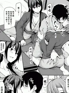 [Chinese][Manga][立花オミナ] 巨乳が2人いないと勃起しない夫のために友達を連れてきた妻 第2话 [BW] [精修版][鬼畜王汉化组][無修正]