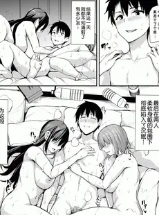 [Chinese][Manga][立花オミナ] 巨乳が2人いないと勃起しない夫のために友達を連れてきた妻 第2话 [BW] [精修版][鬼畜王汉化组][無修正]