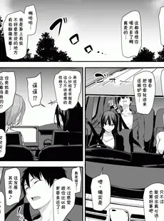 [Chinese][Manga][立花オミナ] 巨乳が2人いないと勃起しない夫のために友達を連れてきた妻 第2话 [BW] [精修版][鬼畜王汉化组][無修正]