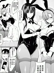 [Chinese][Manga][立花オミナ] 巨乳が2人いないと勃起しない夫のために友達を連れてきた妻 第2话 [BW] [精修版][鬼畜王汉化组][無修正]