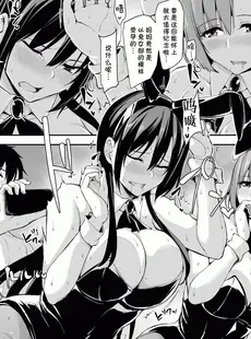 [Chinese][Manga][立花オミナ] 巨乳が2人いないと勃起しない夫のために友達を連れてきた妻 第2话 [BW] [精修版][鬼畜王汉化组][無修正]