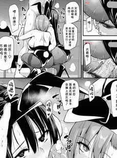 [Chinese][Manga][立花オミナ] 巨乳が2人いないと勃起しない夫のために友達を連れてきた妻 第2话 [BW] [精修版][鬼畜王汉化组][無修正]