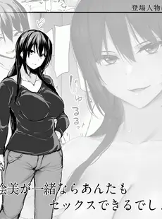 [Chinese][Manga][立花オミナ] 巨乳が2人いないと勃起しない夫のために友達を連れてきた妻 第2话 [BW] [精修版][鬼畜王汉化组][無修正]