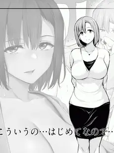 [Chinese][Manga][立花オミナ] 巨乳が2人いないと勃起しない夫のために友達を連れてきた妻 第2话 [BW] [精修版][鬼畜王汉化组][無修正]