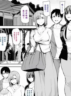 [Chinese][Manga][立花オミナ] 巨乳が2人いないと勃起しない夫のために友達を連れてきた妻 第2话 [Color] [精修版][鬼畜王汉化组][無修正]