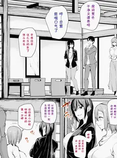 [Chinese][Manga][立花オミナ] 巨乳が2人いないと勃起しない夫のために友達を連れてきた妻 第2话 [Color] [精修版][鬼畜王汉化组][無修正]