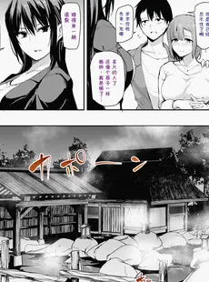 [Chinese][Manga][立花オミナ] 巨乳が2人いないと勃起しない夫のために友達を連れてきた妻 第2话 [Color] [精修版][鬼畜王汉化组][無修正]