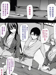 [Chinese][Manga][立花オミナ] 巨乳が2人いないと勃起しない夫のために友達を連れてきた妻 第2话 [Color] [精修版][鬼畜王汉化组][無修正]