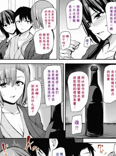 [Chinese][Manga][立花オミナ] 巨乳が2人いないと勃起しない夫のために友達を連れてきた妻 第2话 [Color] [精修版][鬼畜王汉化组][無修正]