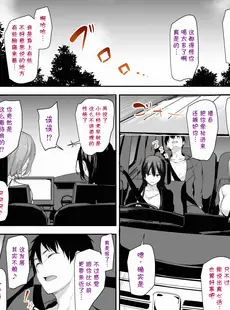 [Chinese][Manga][立花オミナ] 巨乳が2人いないと勃起しない夫のために友達を連れてきた妻 第2话 [Color] [精修版][鬼畜王汉化组][無修正]