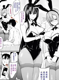 [Chinese][Manga][立花オミナ] 巨乳が2人いないと勃起しない夫のために友達を連れてきた妻 第2话 [Color] [精修版][鬼畜王汉化组][無修正]