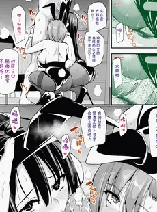 [Chinese][Manga][立花オミナ] 巨乳が2人いないと勃起しない夫のために友達を連れてきた妻 第2话 [Color] [精修版][鬼畜王汉化组][無修正]