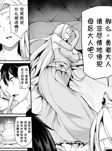 [Chinese][Manga][立花オミナ] 異世界ハーレム物語 4+4.5 精修版 [鬼畜王汉化组][無修正]