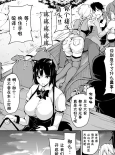 [Chinese][Manga][立花オミナ] 異世界ハーレム物語 4+4.5 精修版 [鬼畜王汉化组][無修正]