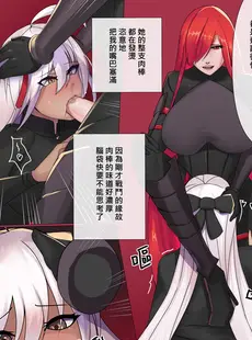 [Chinese][Manga][章魚燒] 魔王美好的懲罰 [中文]