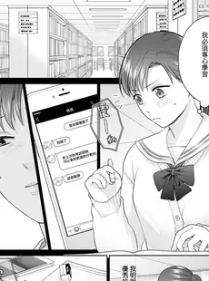 [Chinese][Manga][竹輪つぼみ] 復縁なんていたしません！～カラダの相性抜群な元カレと欲求不満な高正さんのリベンジH！？～ act.2 [橄榄汉化组]