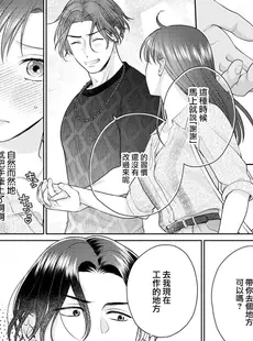 [Chinese][Manga][竹輪つぼみ] 復縁なんていたしません！～カラダの相性抜群な元カレと欲求不満な高正さんのリベンジH！？～ act.2 [橄榄汉化组]