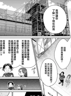 [Chinese][Manga][竹輪つぼみ] 復縁なんていたしません！～カラダの相性抜群な元カレと欲求不満な高正さんのリベンジH！？～ act.2 [橄榄汉化组]