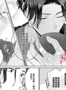 [Chinese][Manga][竹輪つぼみ] 復縁なんていたしません！～カラダの相性抜群な元カレと欲求不満な高正さんのリベンジH！？～ act.2 [橄榄汉化组]