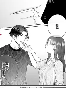 [Chinese][Manga][竹輪つぼみ] 復縁なんていたしません！～カラダの相性抜群な元カレと欲求不満な高正さんのリベンジH！？～ act.2 [橄榄汉化组]