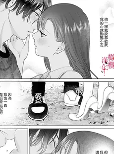 [Chinese][Manga][竹輪つぼみ] 復縁なんていたしません！～カラダの相性抜群な元カレと欲求不満な高正さんのリベンジH！？～ act.2 [橄榄汉化组]