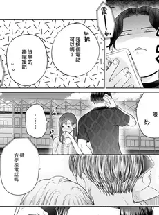 [Chinese][Manga][竹輪つぼみ] 復縁なんていたしません！～カラダの相性抜群な元カレと欲求不満な高正さんのリベンジH！？～ act.2 [橄榄汉化组]