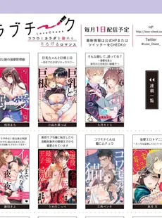 [Chinese][Manga][竹輪つぼみ] 復縁なんていたしません！～カラダの相性抜群な元カレと欲求不満な高正さんのリベンジH！？～ act.2 [橄榄汉化组]