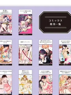 [Chinese][Manga][竹輪つぼみ] 復縁なんていたしません！～カラダの相性抜群な元カレと欲求不満な高正さんのリベンジH！？～ act.2 [橄榄汉化组]