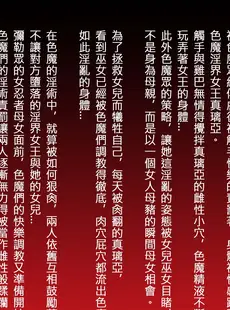 [Chinese][Manga][第13艦隊] 淫獣学院 第6章 [老獅機個人漢化]