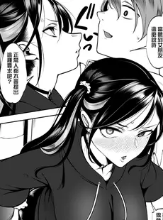 [Chinese][Manga][第壱ユタカ荘 (築)] 彼女を寝取らせ風俗になんて連れてくんじゃなかった [DL版] [Team ANDX個人漢化][無修正]