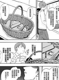 [Chinese][Manga][第壱ユタカ荘 (築)] 彼女を寝取らせ風俗になんて連れてくんじゃなかった [DL版] [Team ANDX個人漢化][無修正]