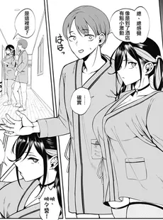 [Chinese][Manga][第壱ユタカ荘 (築)] 彼女を寝取らせ風俗になんて連れてくんじゃなかった [DL版] [Team ANDX個人漢化][無修正]