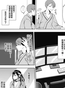 [Chinese][Manga][第壱ユタカ荘 (築)] 彼女を寝取らせ風俗になんて連れてくんじゃなかった [DL版] [Team ANDX個人漢化][無修正]