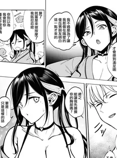 [Chinese][Manga][第壱ユタカ荘 (築)] 彼女を寝取らせ風俗になんて連れてくんじゃなかった [DL版] [Team ANDX個人漢化][無修正]