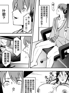 [Chinese][Manga][第壱ユタカ荘 (築)] 彼女を寝取らせ風俗になんて連れてくんじゃなかった [DL版] [Team ANDX個人漢化][無修正]